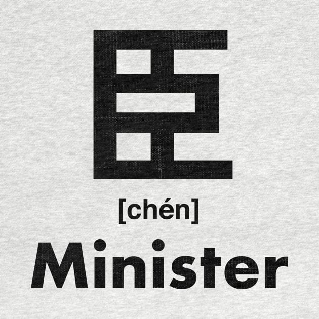 Minister Chinese Character (Radical 131) by launchinese